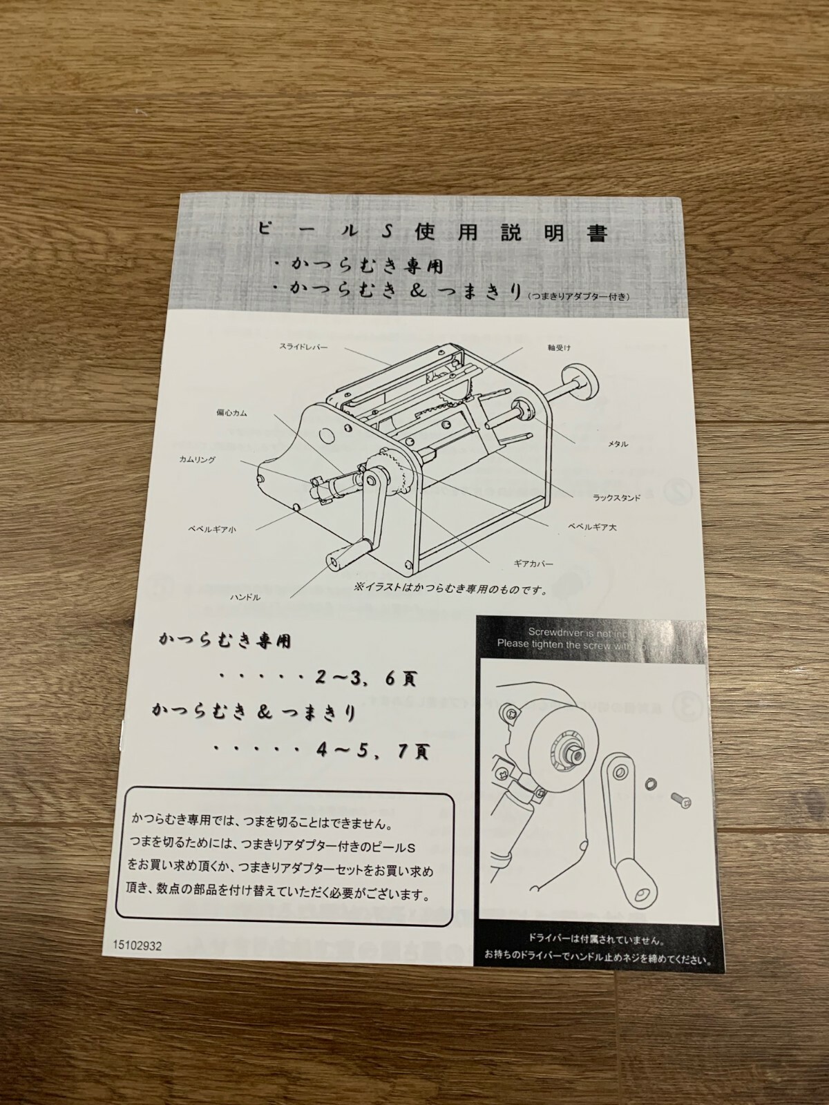 Chiba Vegetable Slicer CKT01 Katsuramuki Peel S Turning Peeler