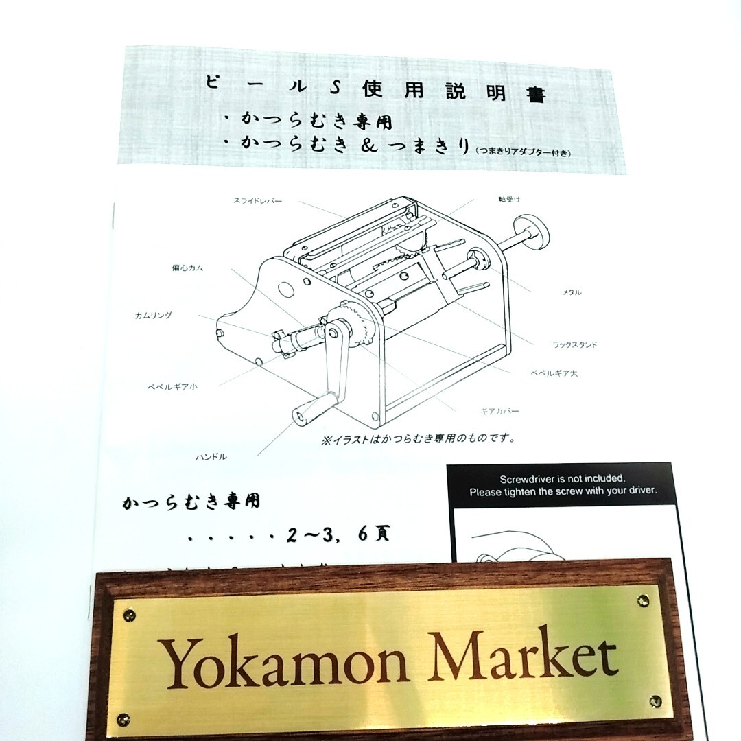 Chiba Kogyosho Ckt-1 Katsura Peel S slicer vegetables cooking machine New F/S
