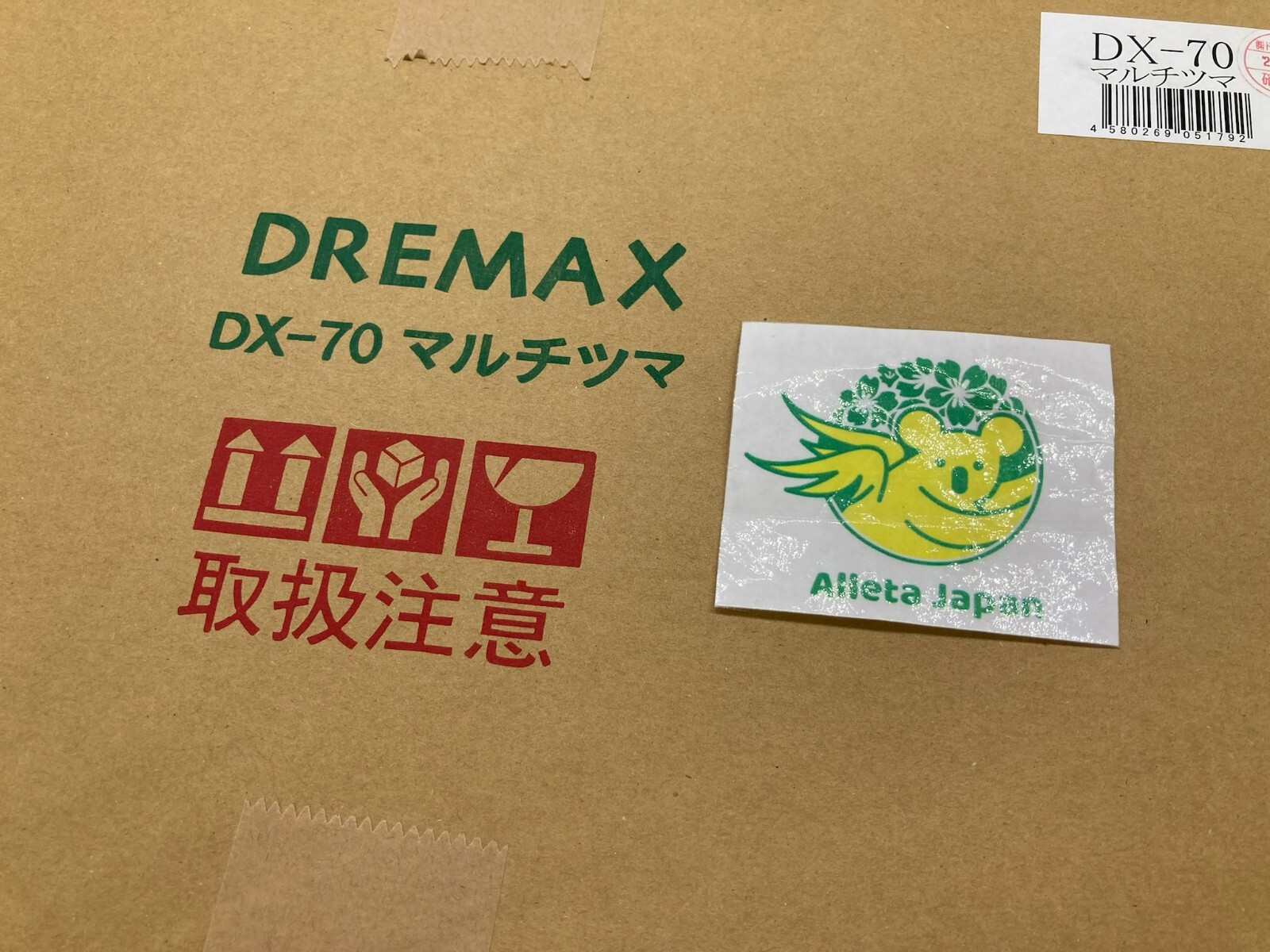 DREMAX Electric Multi Cutter DX-70 Tsuma Katura Peeling 100/110W 50/60Hz