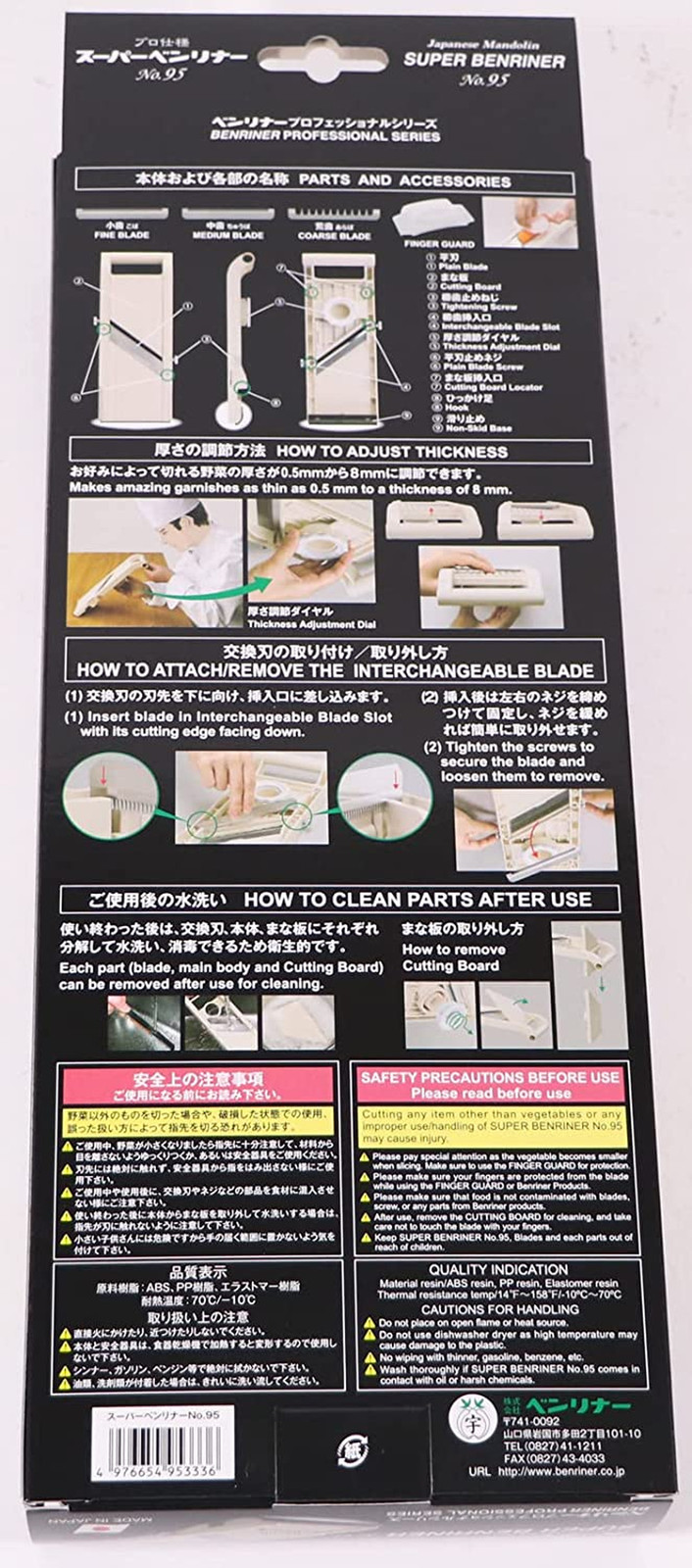 Super Slicer, with 4 Japanese Stainless Steel Blades, Beige