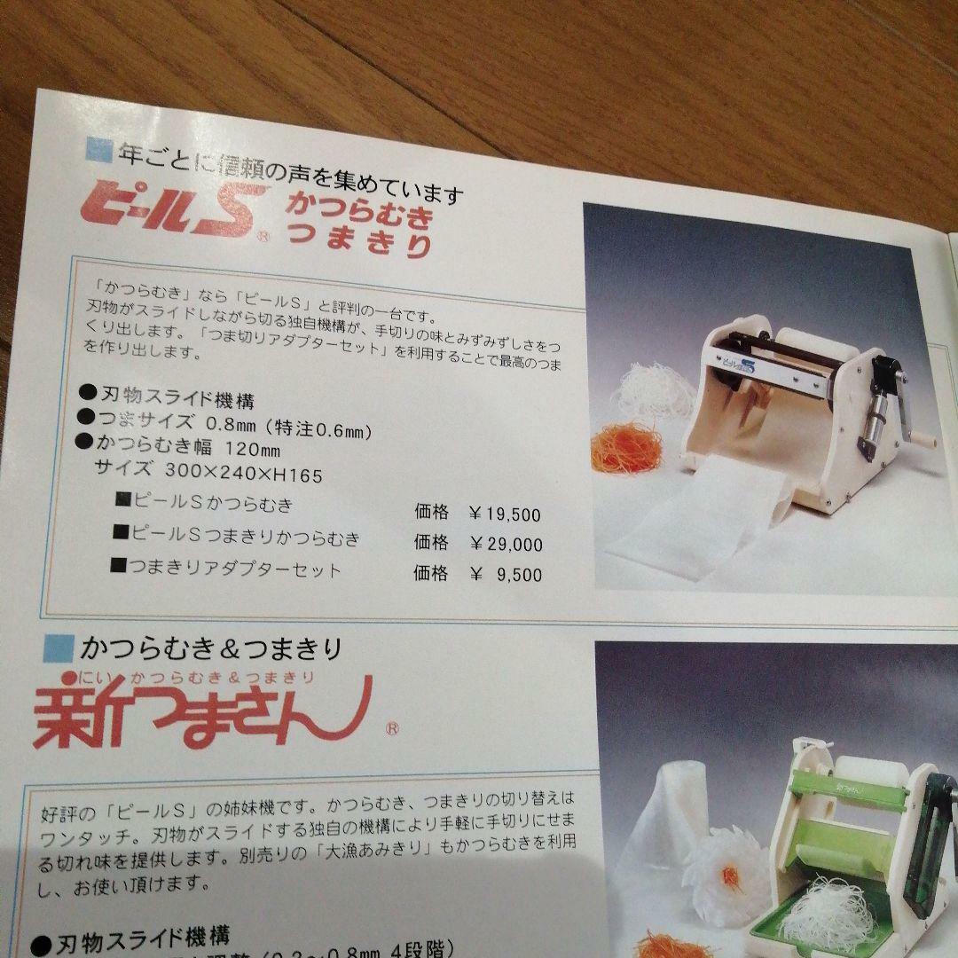 Chiba Vegetable Slicer CKT01 Katsuramuki Peel S Turning Peeler New