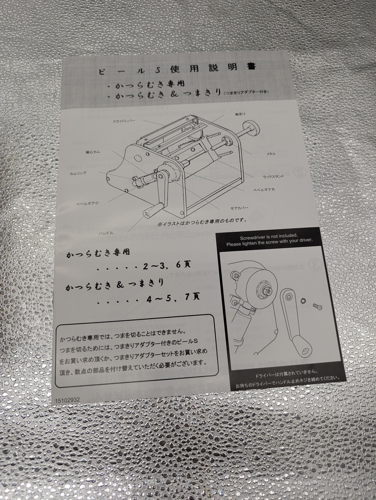 Turning slicer vegetables cooking machine Chiba Katsuramuki Peel S CKT01 Japan