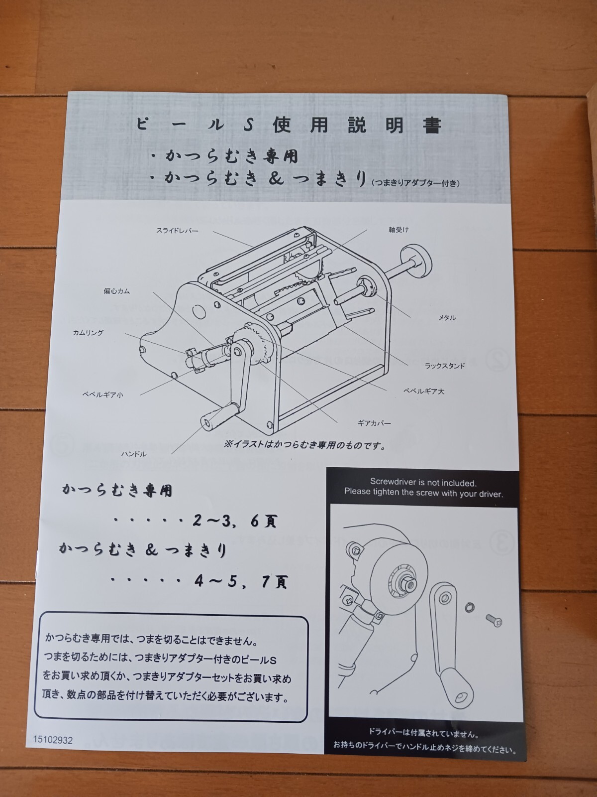 CHIBA KOGYO Vegetable Slicer KATSURAMUKI Peel CKT-01 weight 1.7kg from Japan