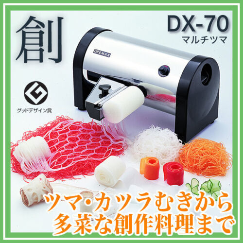 DREMAX Electric Multi Cutter DX-70 Tsuma Katura Peeling 100/110W 50/60Hz